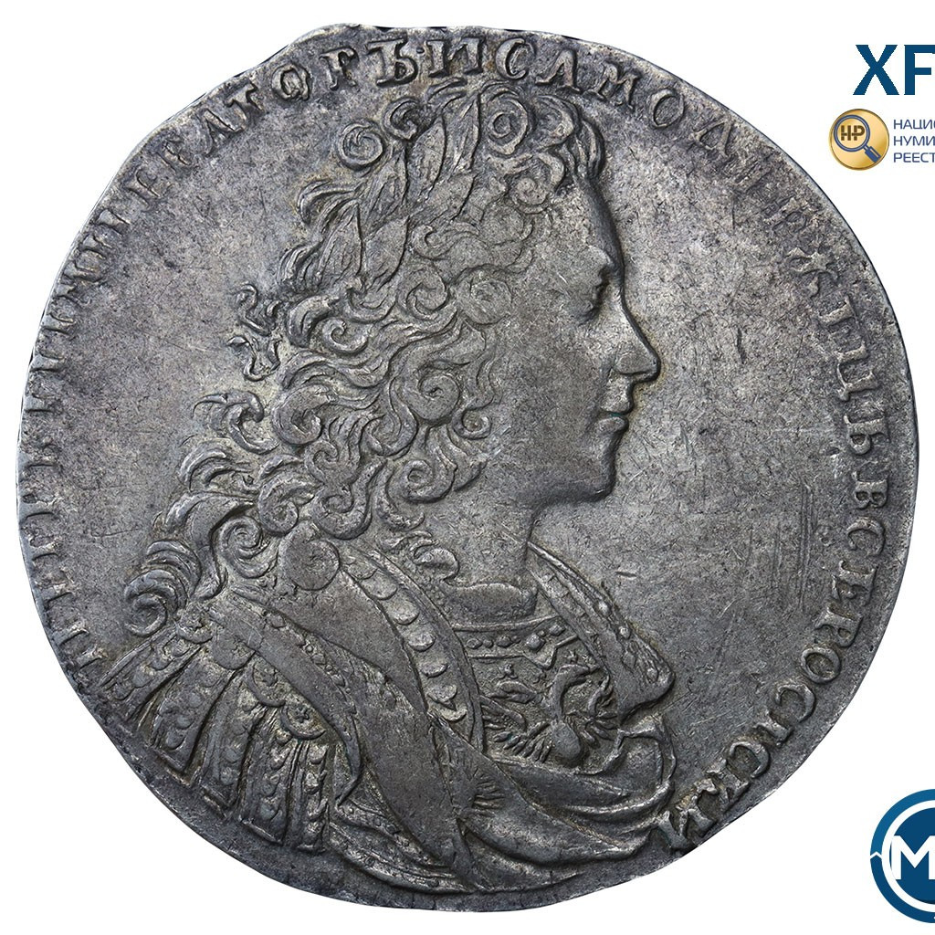 1 рубль 1728 года