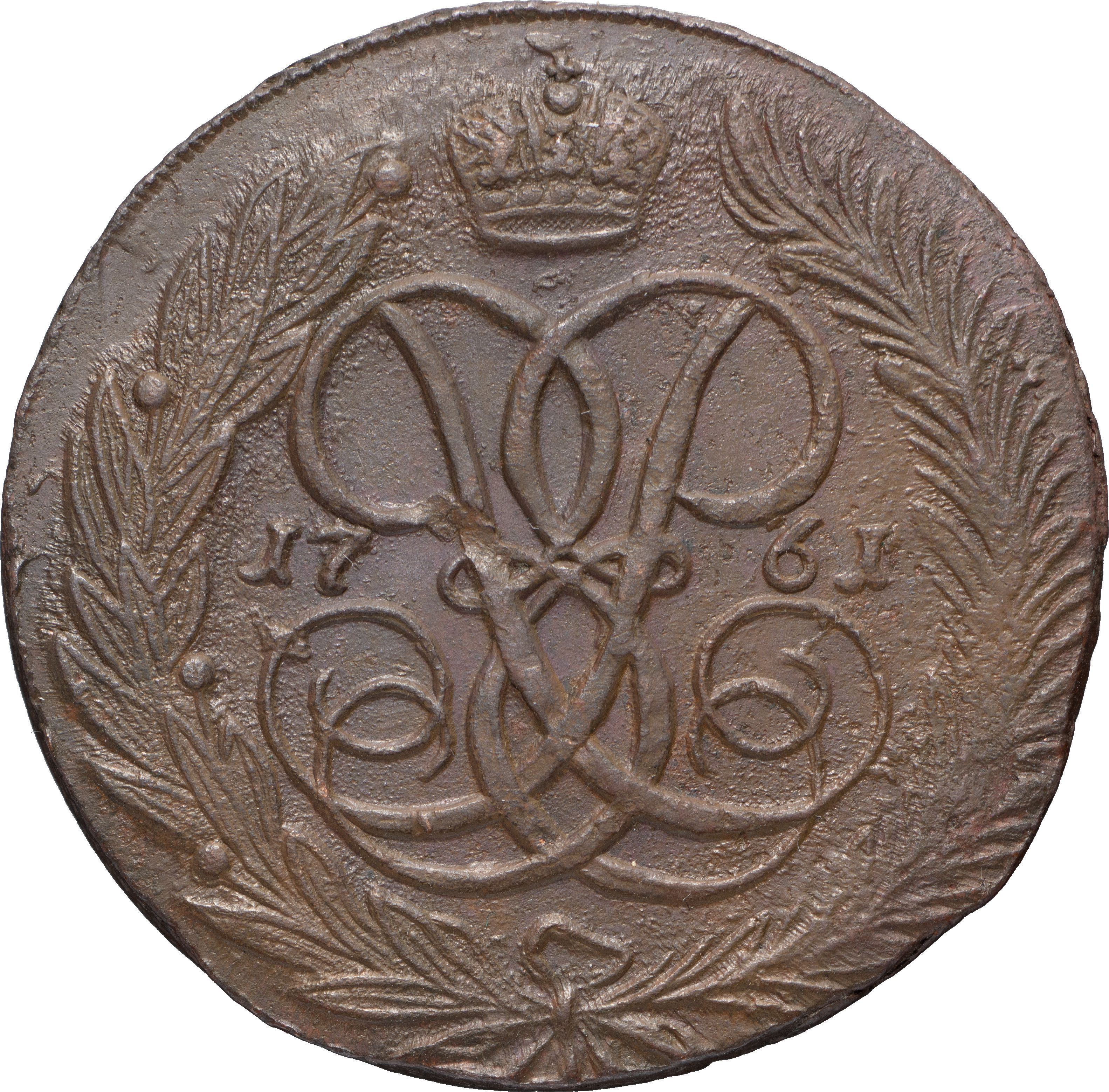 5 копеек 1761 года