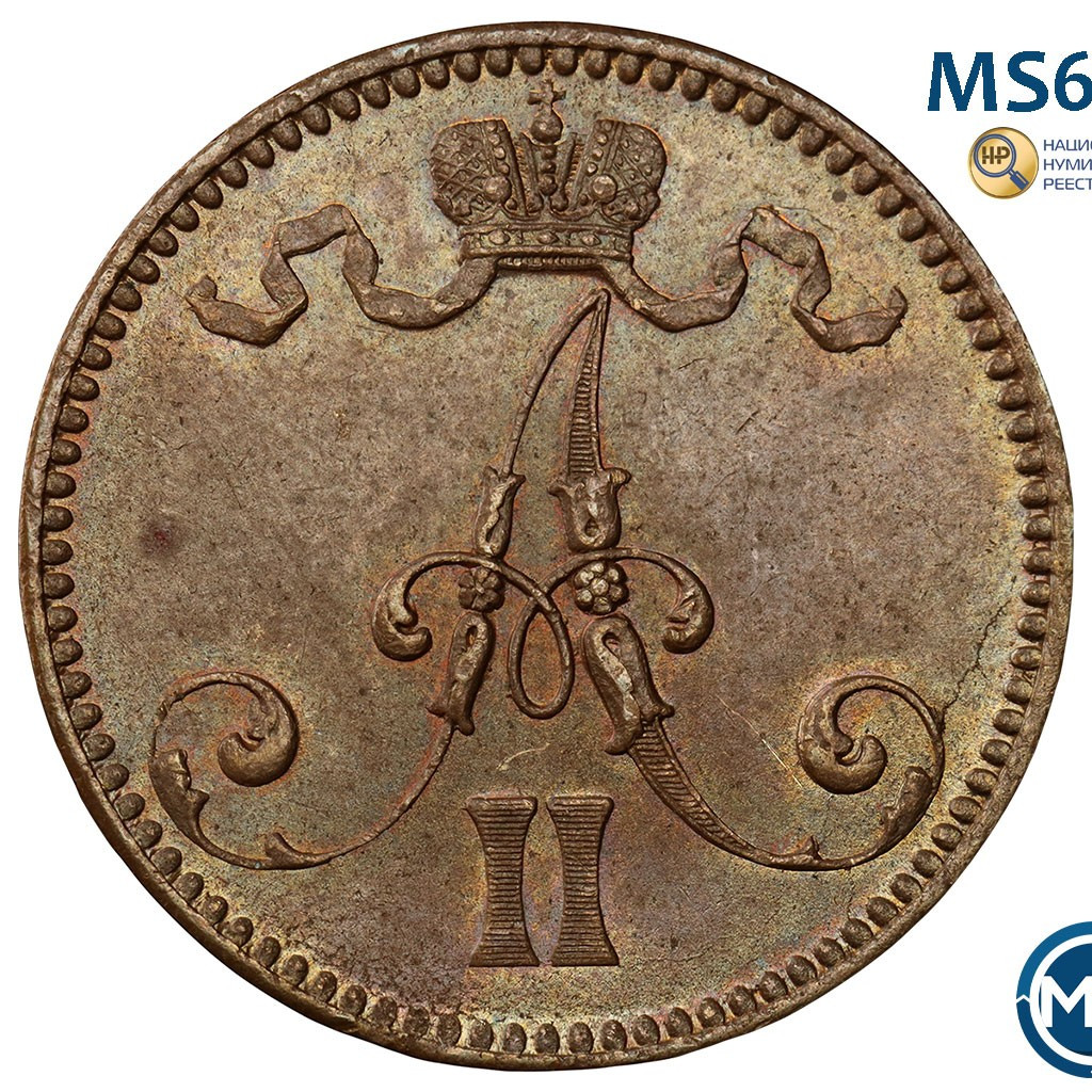 5 пенни 1865 года Для Финляндии