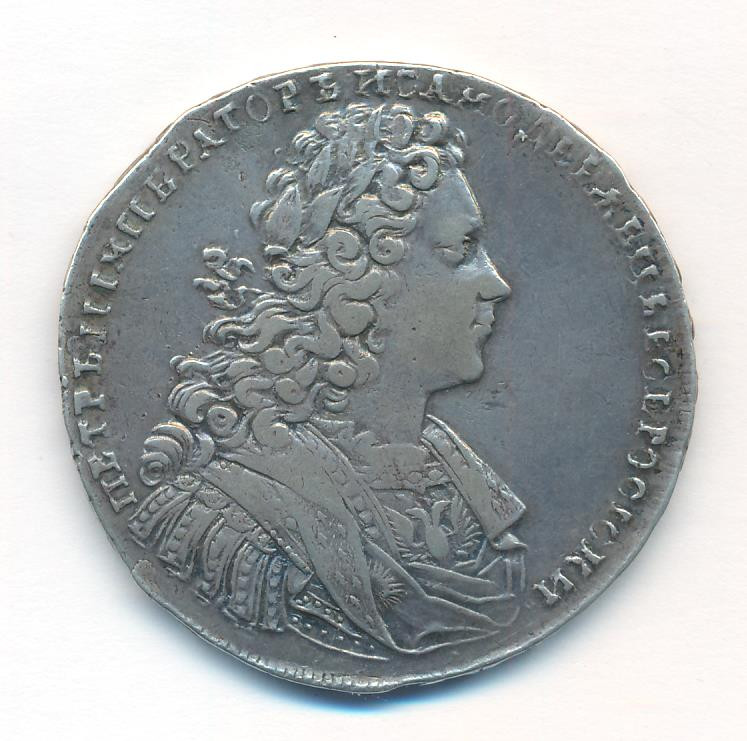 1 рубль 1728 года