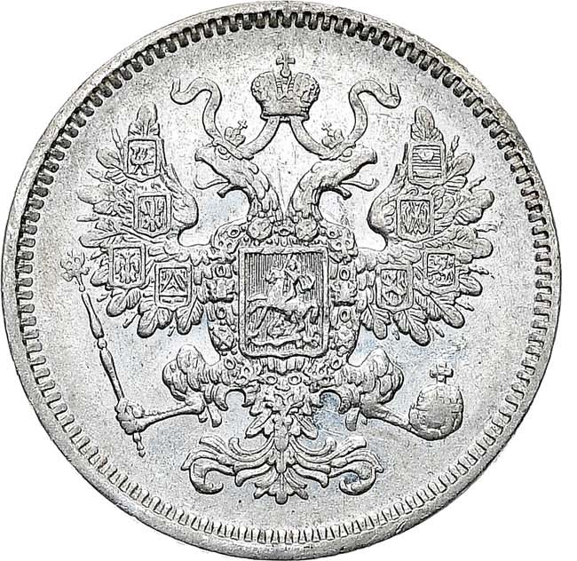 15 копеек 1861 года