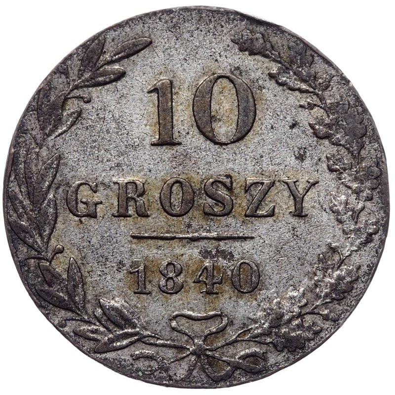 10 грошей 1840 года