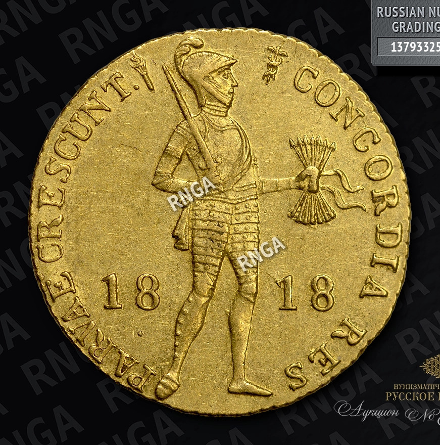 5 рублей 1818 года