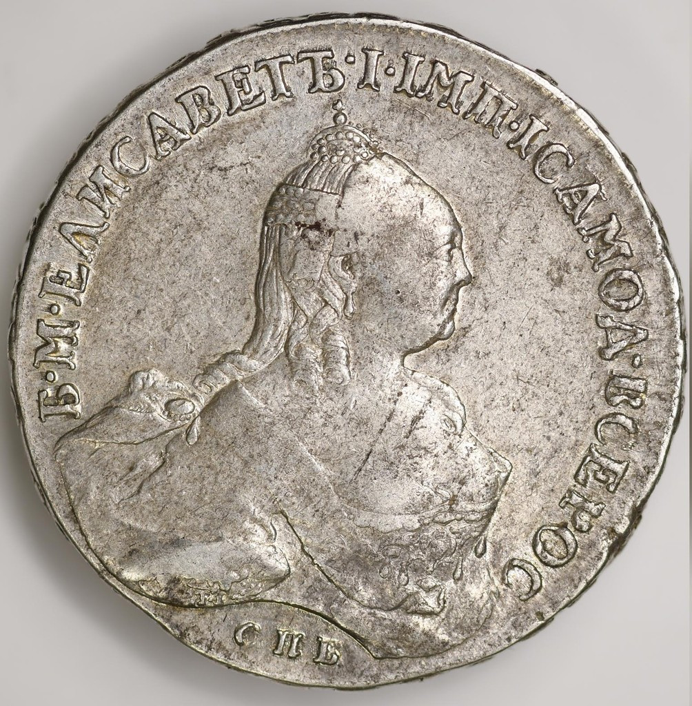 1 рубль 1760 года СПБ ЯI
