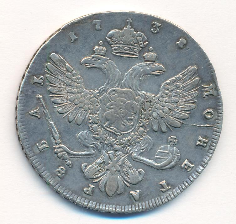 1 рубль 1738 года