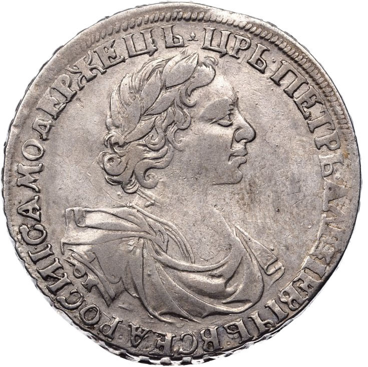 1 рубль 1719 года