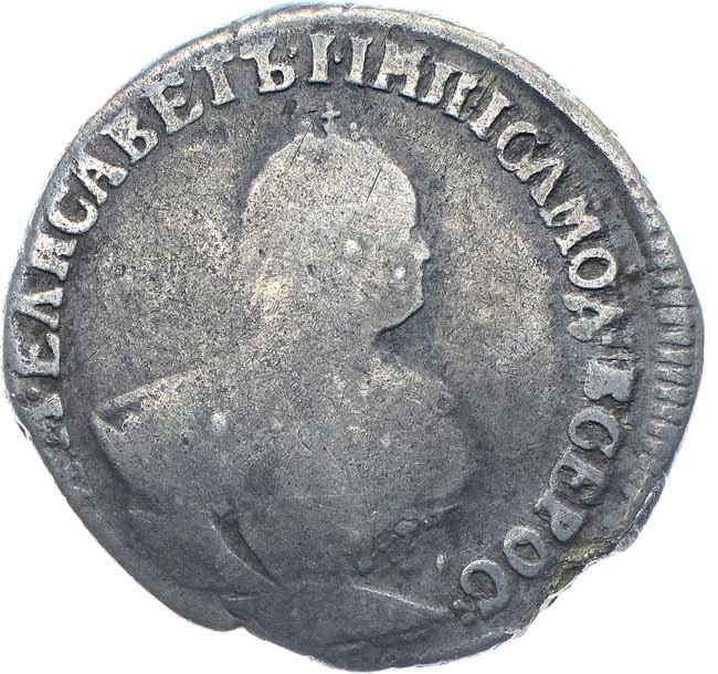 Гривенник 1752 года