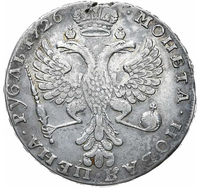 1 рубль 1726 года