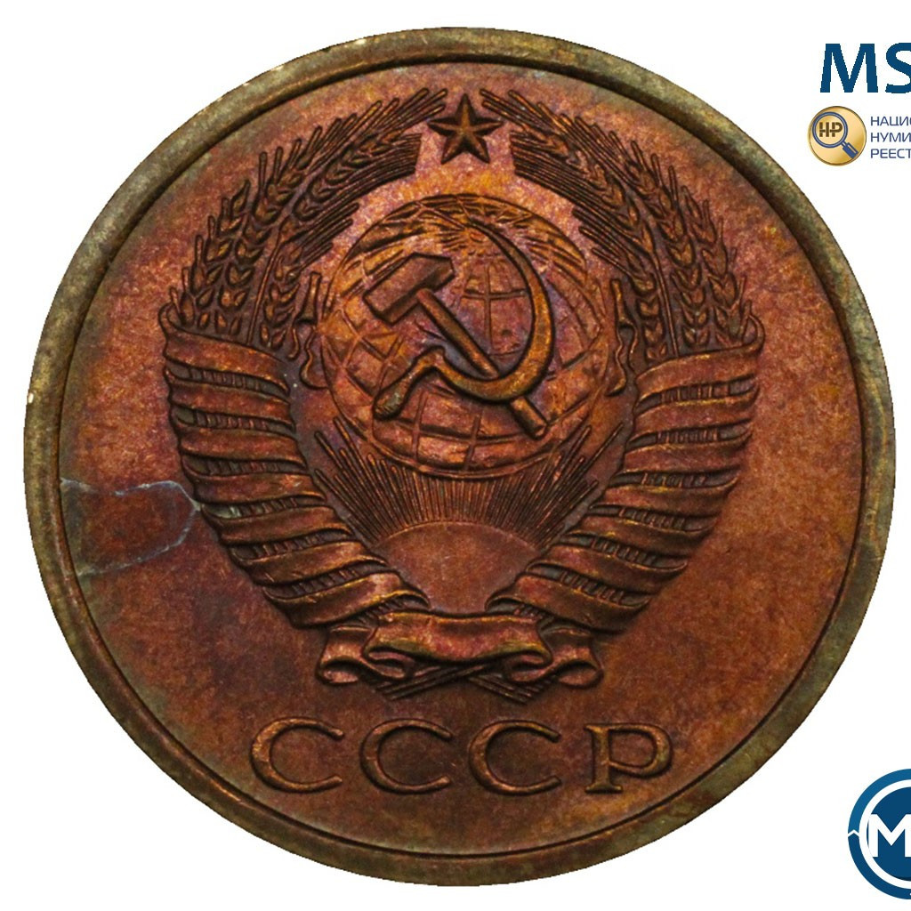 5 копеек 1973 года