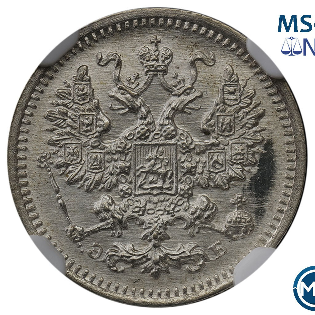 5 копеек 1908 года СПБ ЭБ