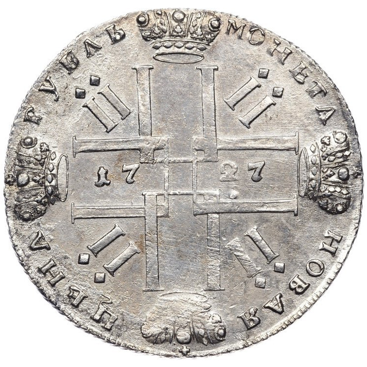 1 рубль 1727 года