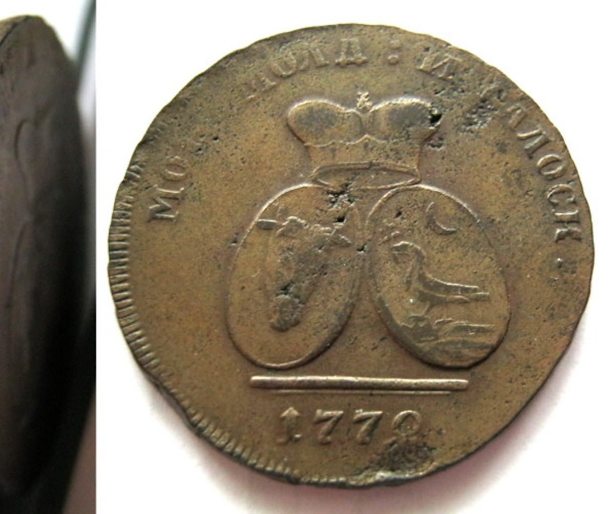 2 пара - 3 копейки 1772 года