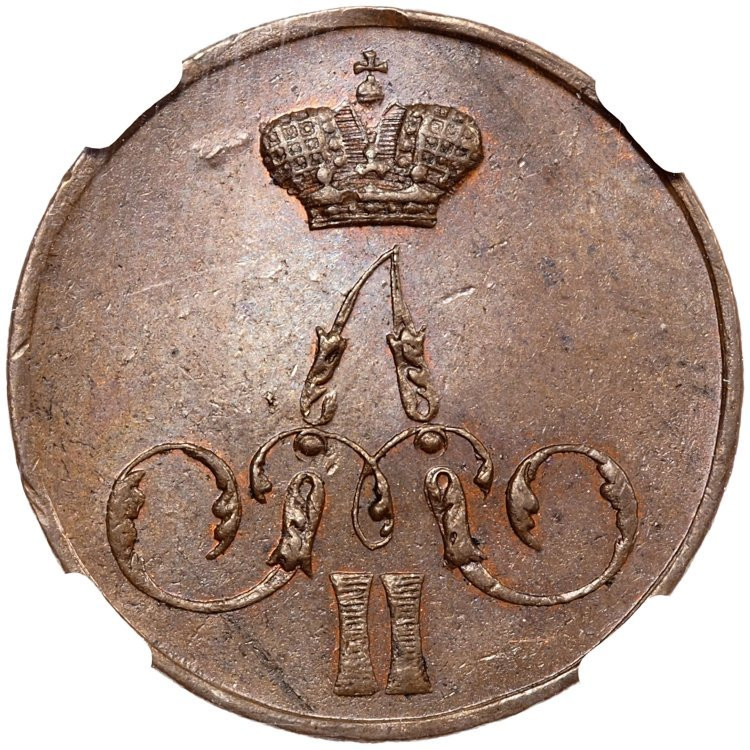 1 копейка 1857 года ЕМ