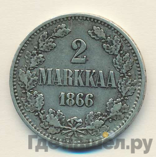 2 марки 1866 года S Для Финляндии