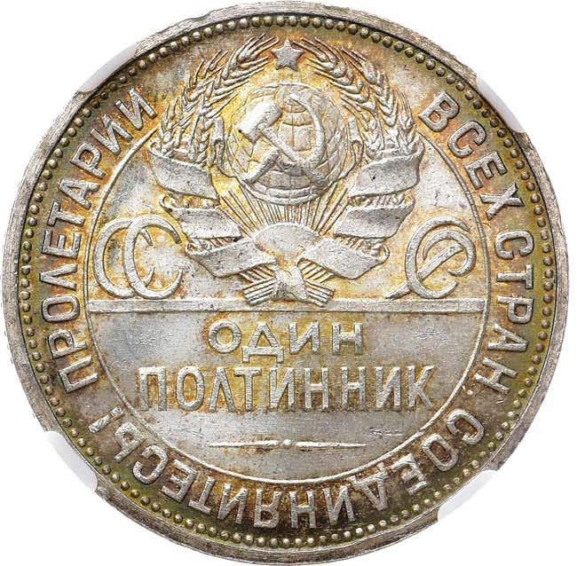 Один полтинник 1924 года