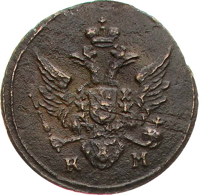 Полушка 1804 года