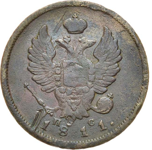 2 копейки 1811 года