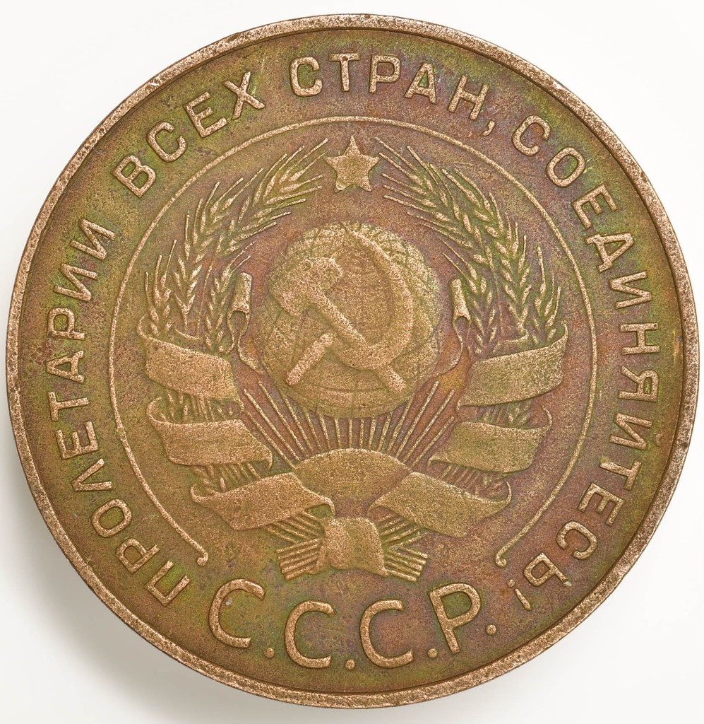 5 копеек 1924 года