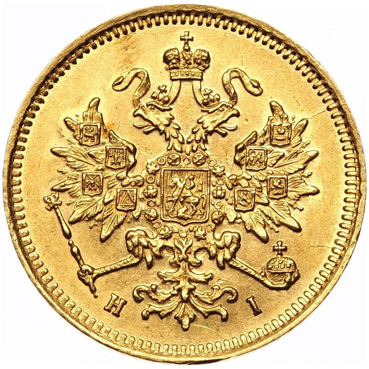 3 рубля 1869 года СПБ НI