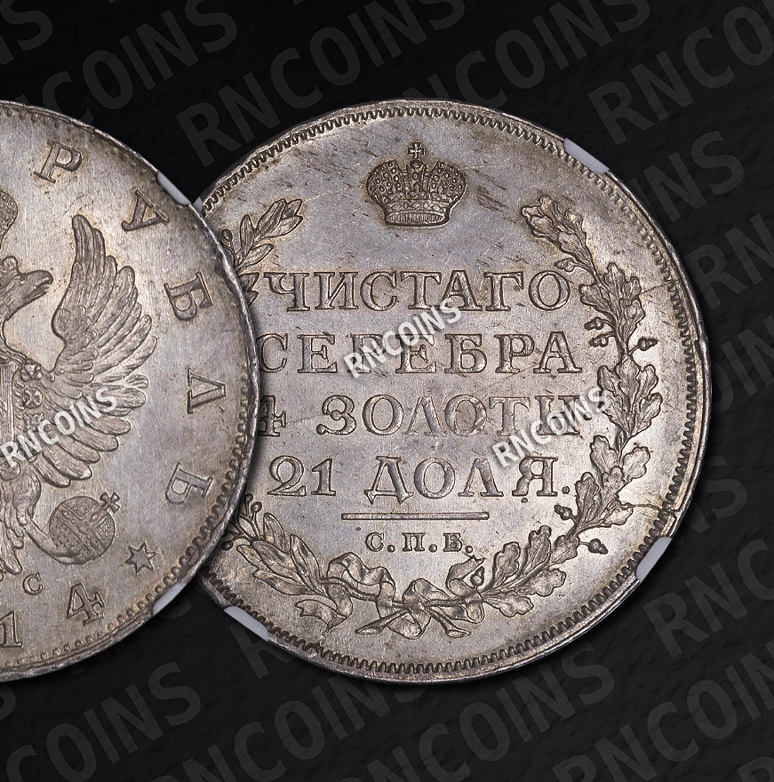 1 рубль 1814 года