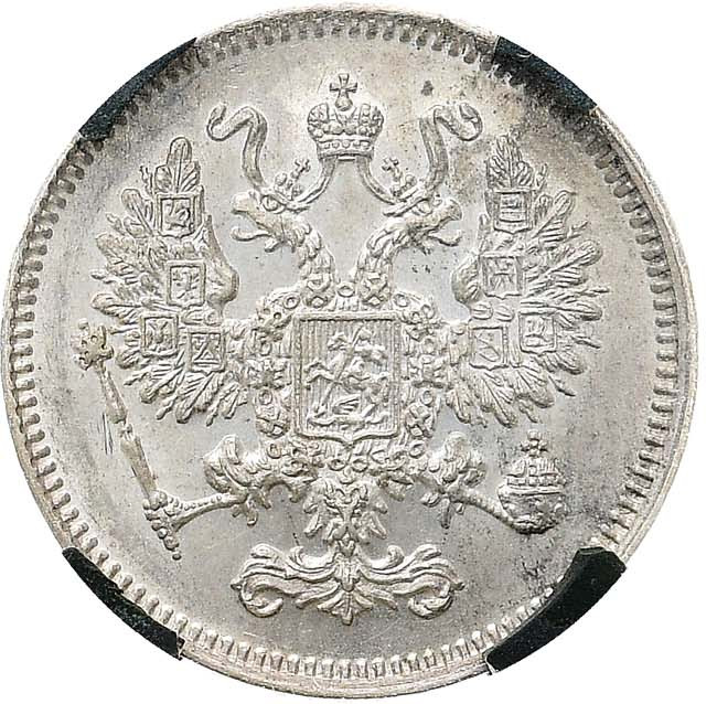 10 копеек 1861 года