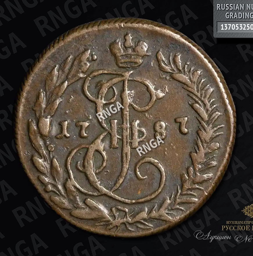 Денга 1787 года