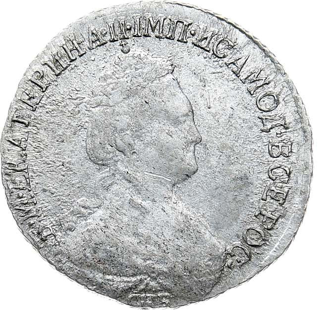 15 копеек 1784 года