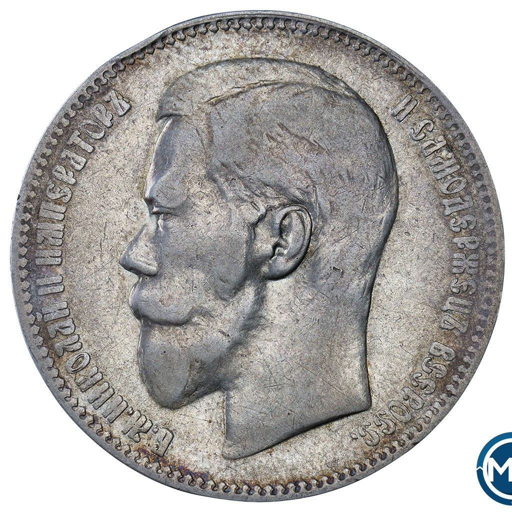 1 рубль 1897 года