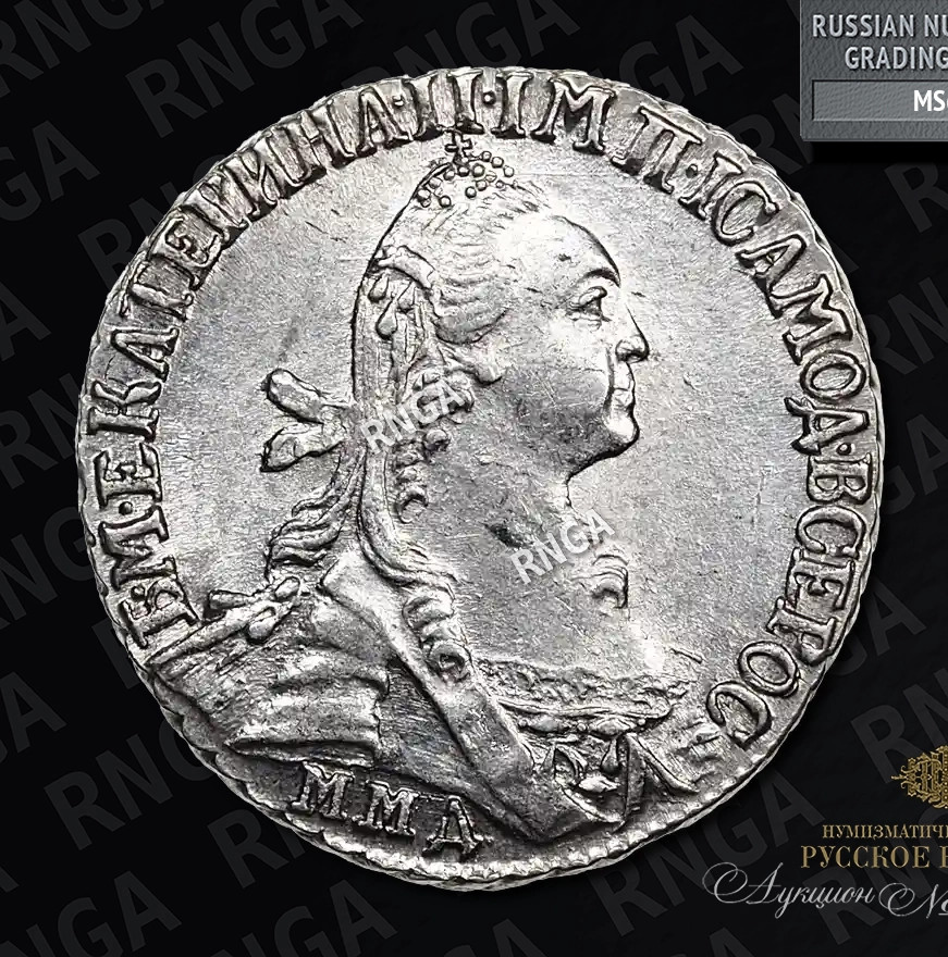 Гривенник 1771 года