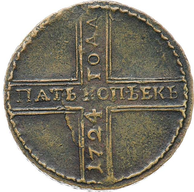 5 копеек 1724 года