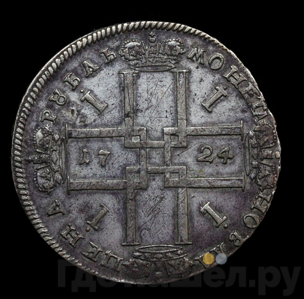 1 рубль 1724 года