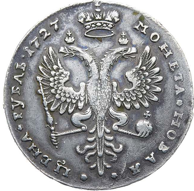 1 рубль 1727 года