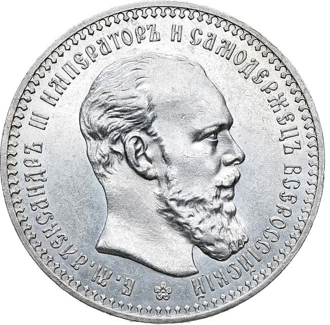 1 рубль 1892 года