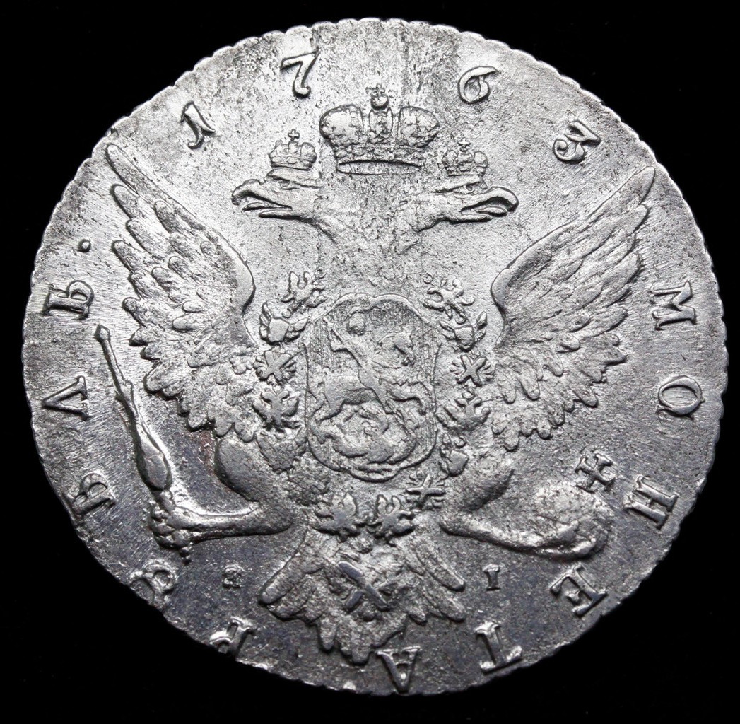1 рубль 1763 года