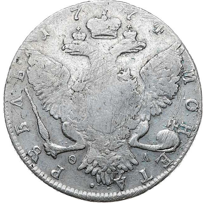 1 рубль 1774 года СПБ ТИ ФЛ