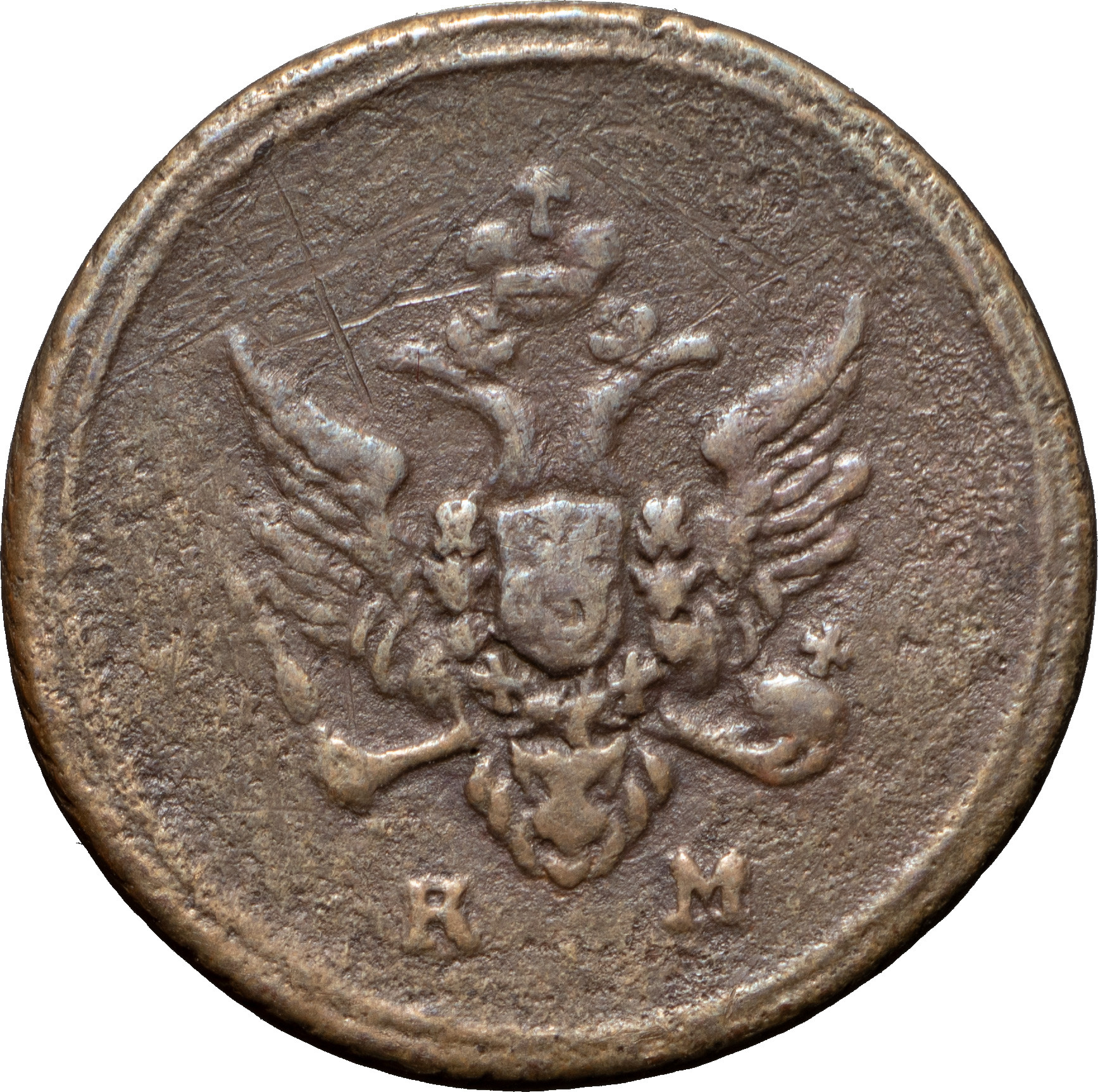 Деньга 1807 года