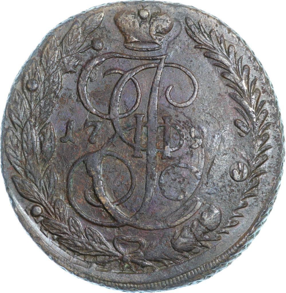 5 копеек 1796 года