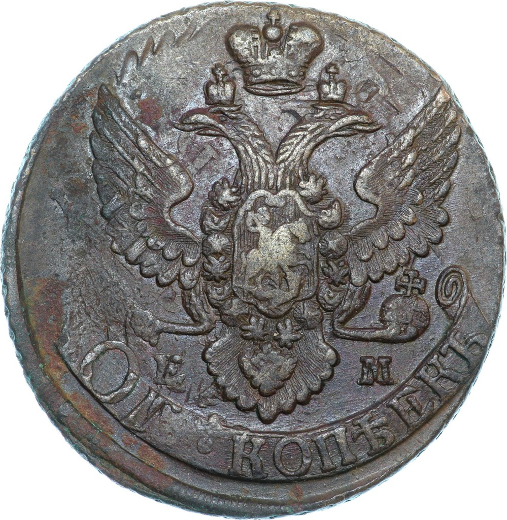 5 копеек 1796 года