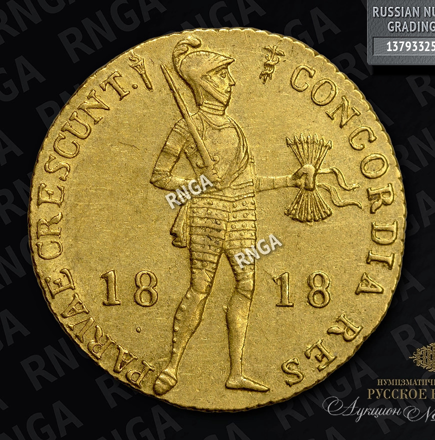 5 рублей 1818 года