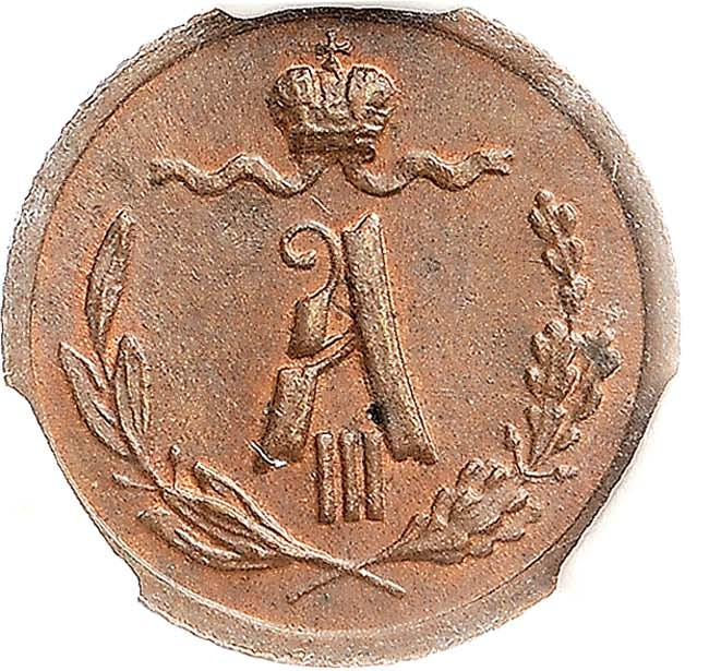1/4 копейки 1886 года СПБ