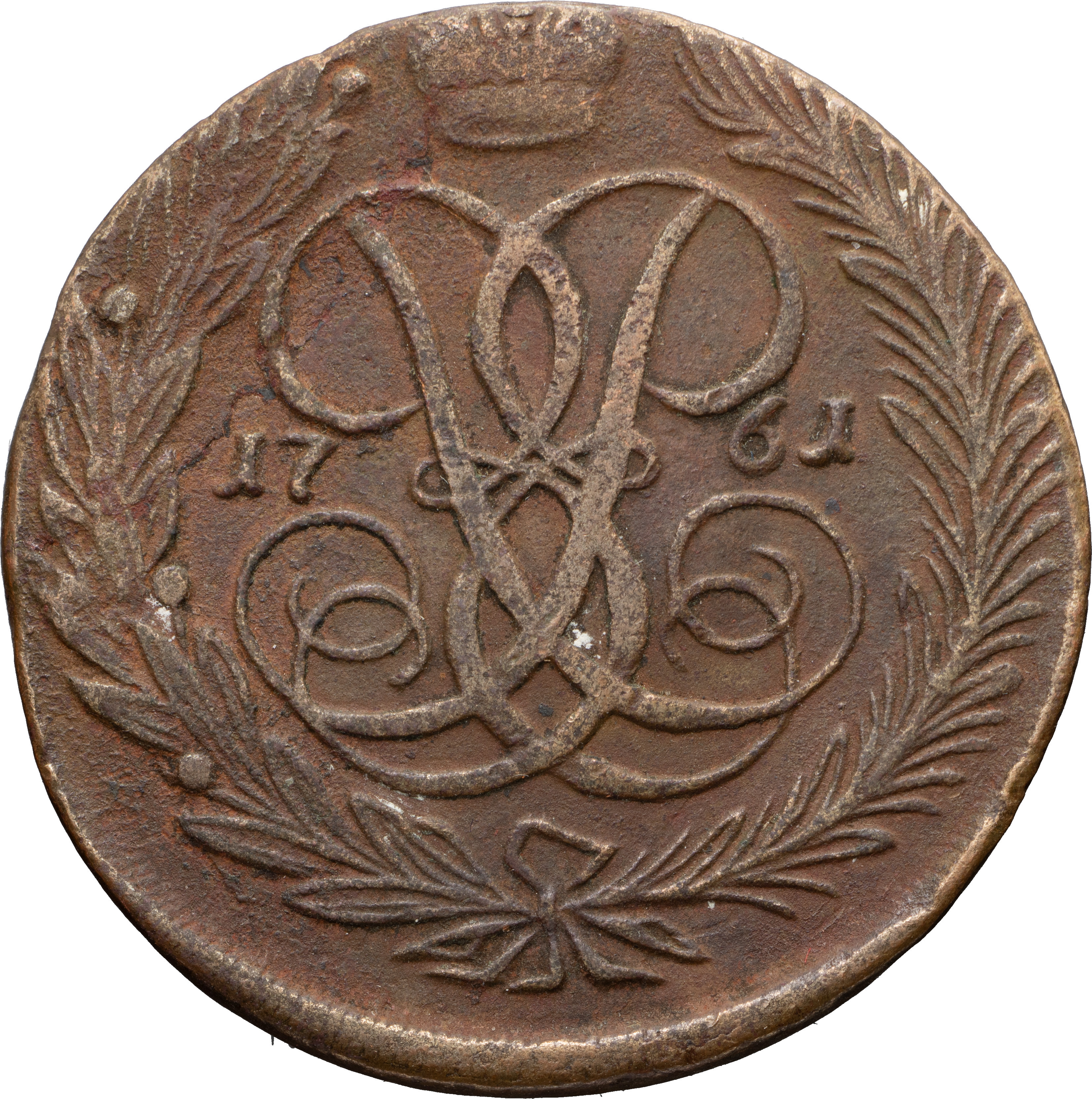 5 копеек 1761 года