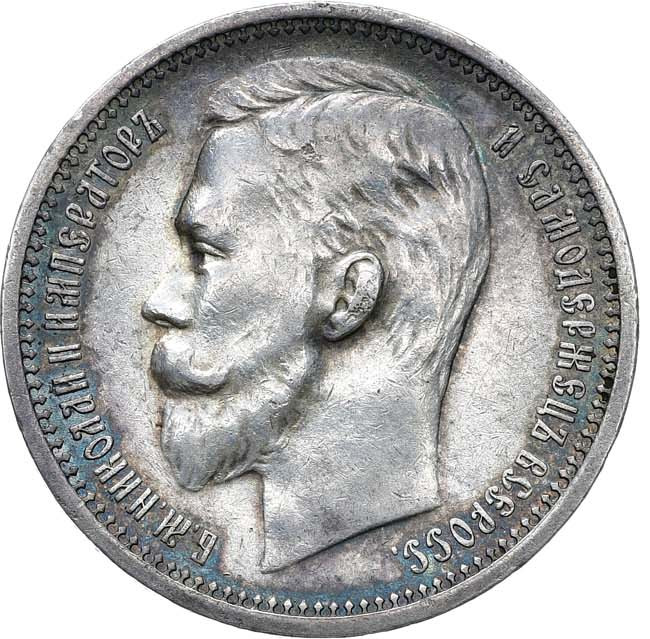 1 рубль 1912 года ЭБ