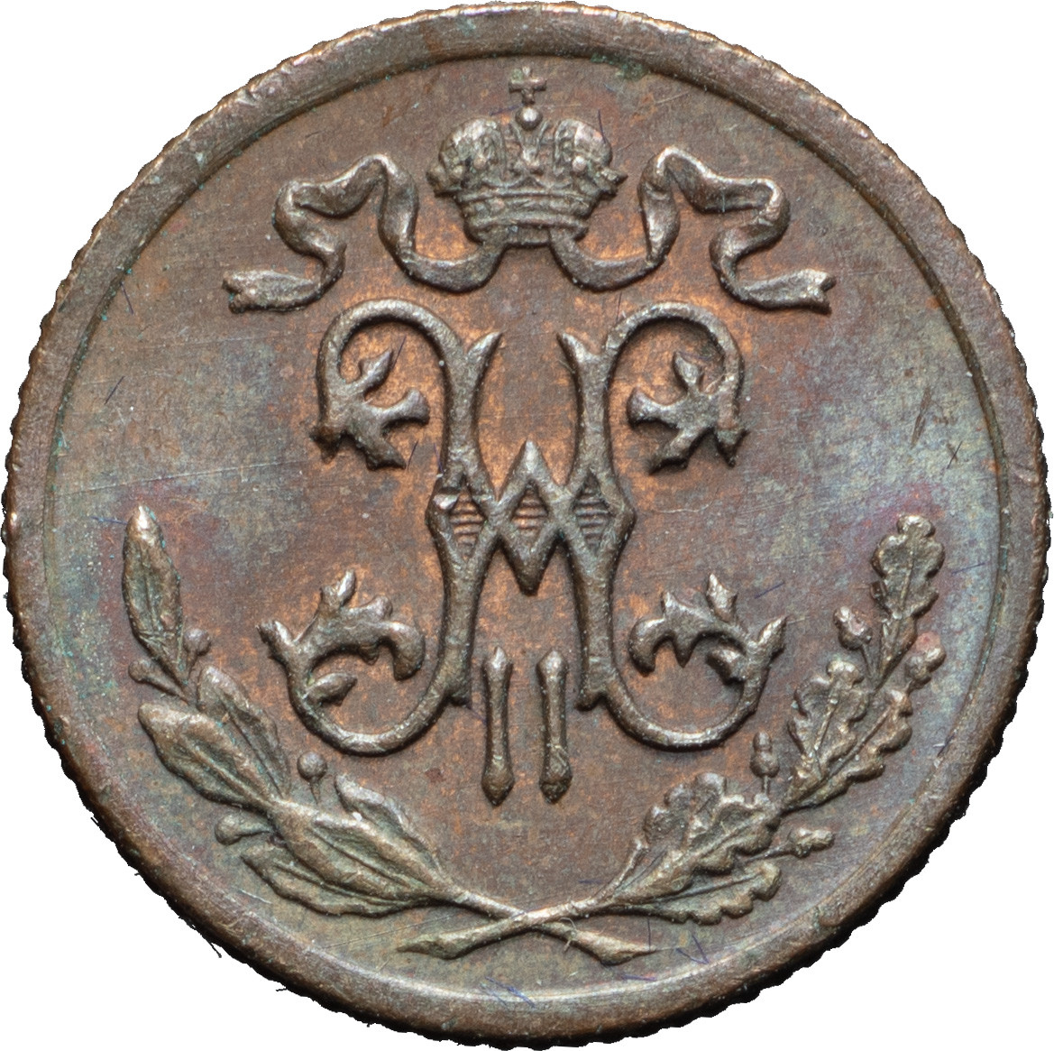 1/2 копейки 1899 года
