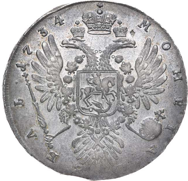 1 рубль 1734 года