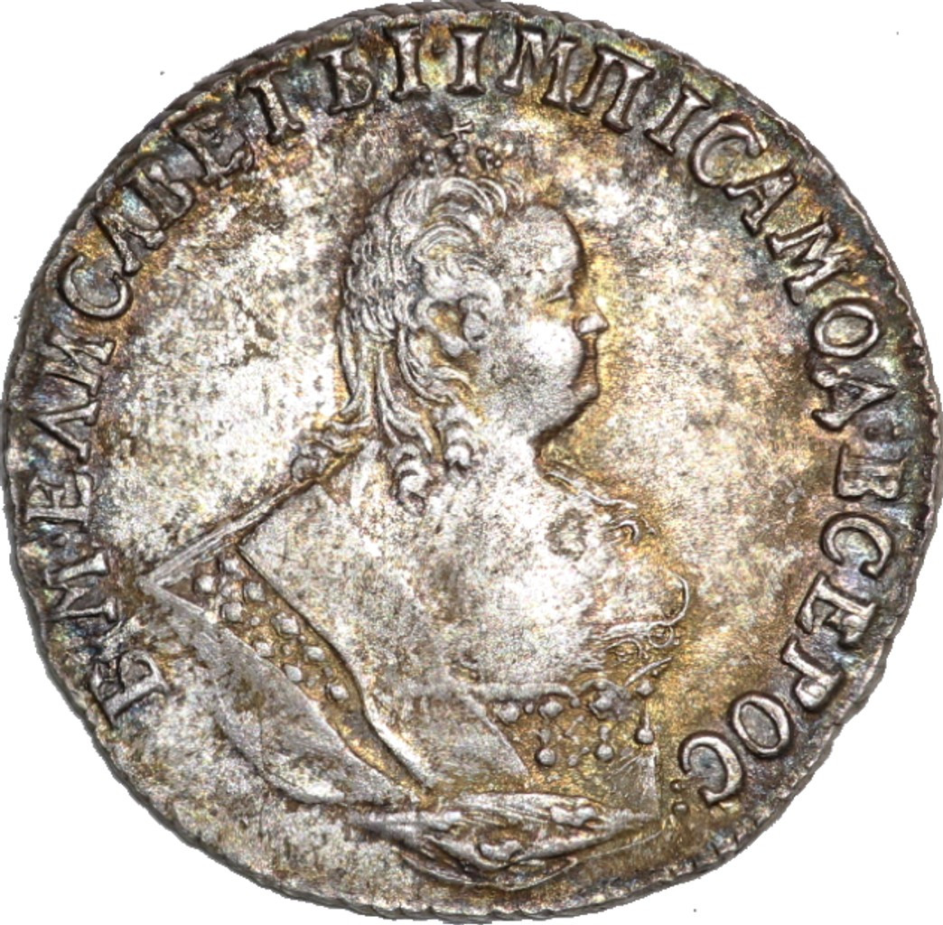 Гривенник 1747 года