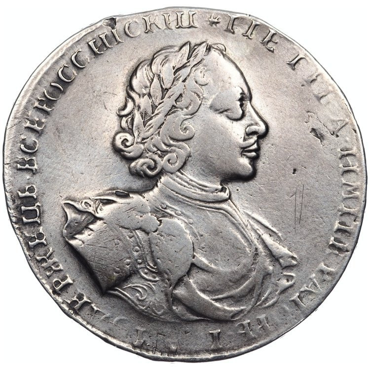1 рубль 1722 года