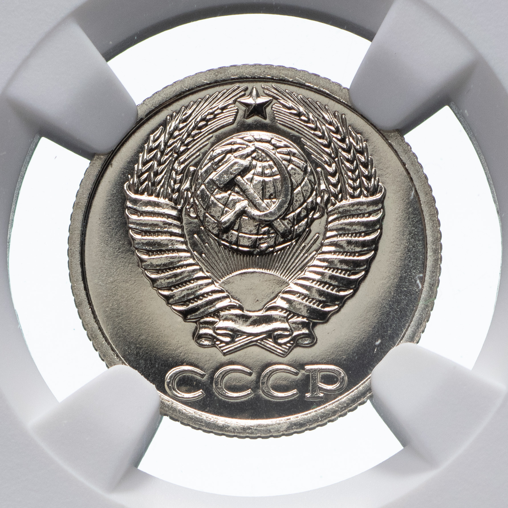 10 копеек 1988 года