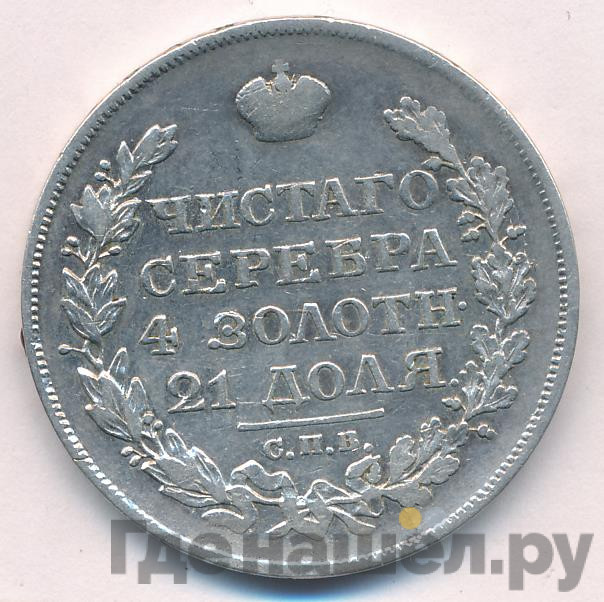 1 рубль 1824 года СПБ ПД