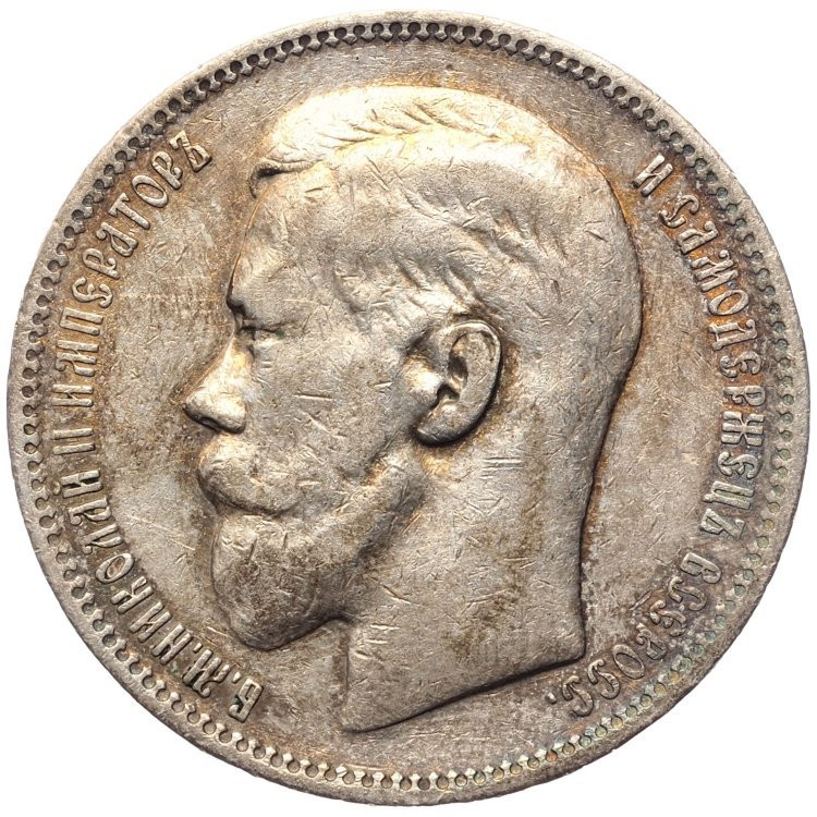1 рубль 1898 года