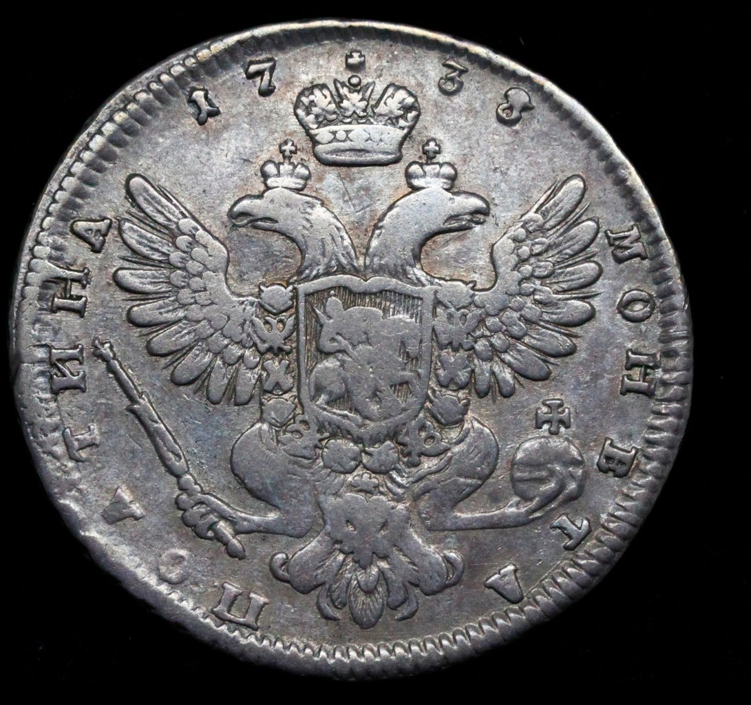 Полтина 1738 года